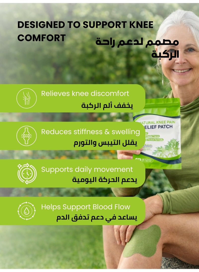 AL ARAS Natural Knee Pain Comfort Patch – Herbal Patch for Daily Use (PACK OF 3 | 36 Patches) - Image 2